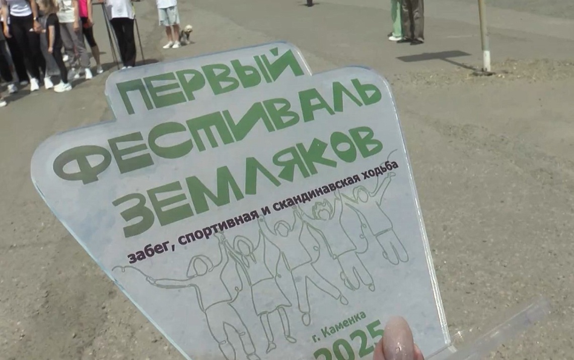 В Каменке прошёл «Фестиваль земляков»